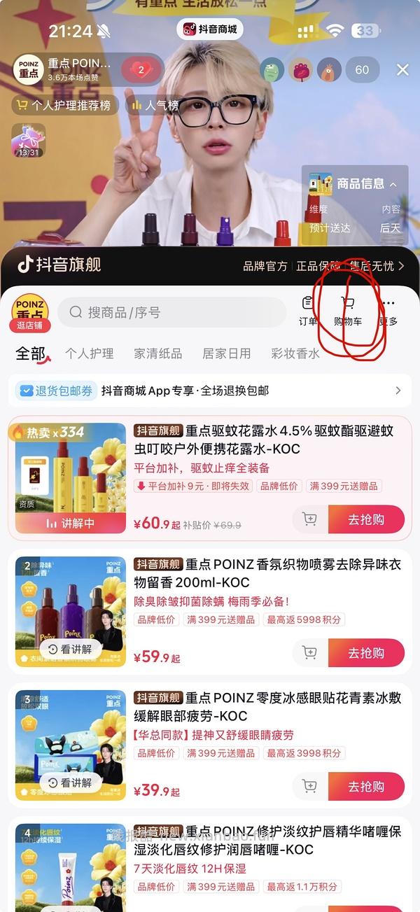 【教程】抖音如何走🍚叠金币 - 线报酷