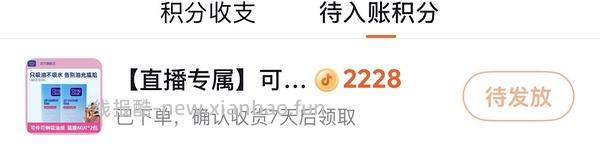 【教程】抖音如何走🍚叠金币 - 线报酷
