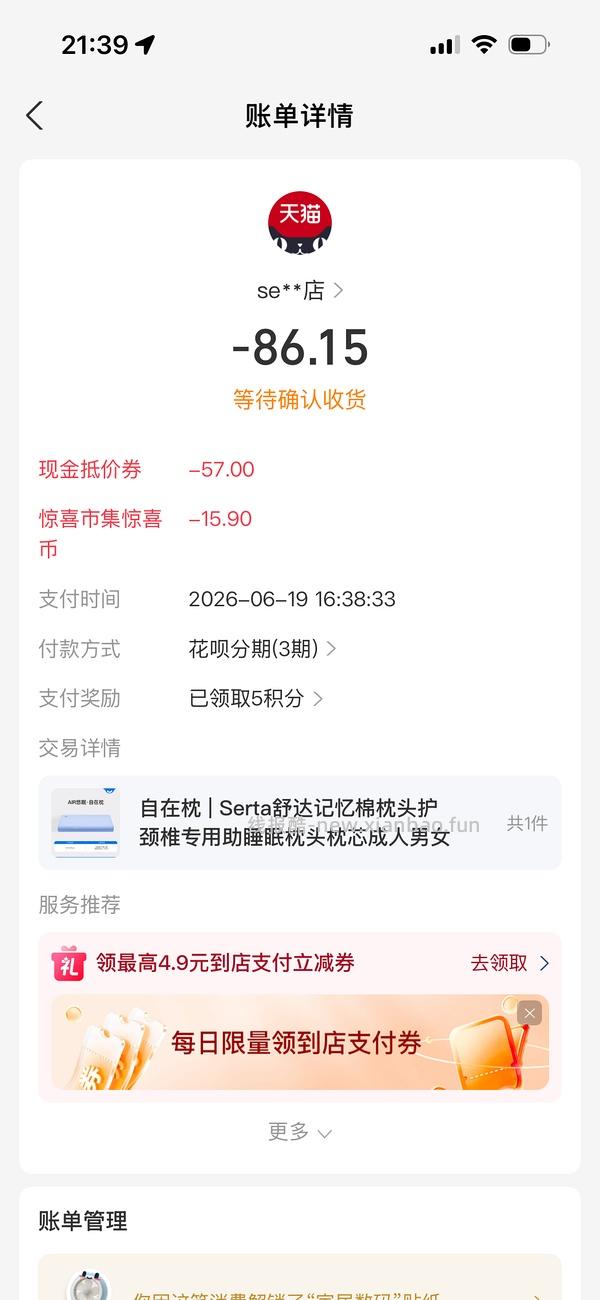 Serta舒达记忆睡眠枕头85元（不要枕套少17元）返利变少贵10元了 - 线报酷