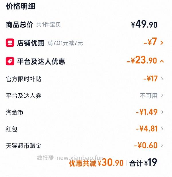 12r买12包薯片了 - 线报酷