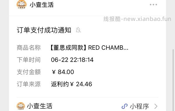 RC多用膏40r两个 - 线报酷