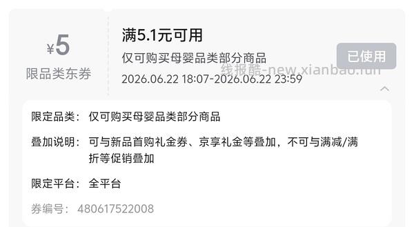 贝亲唇膏甜橙味几毛钱 - 线报酷