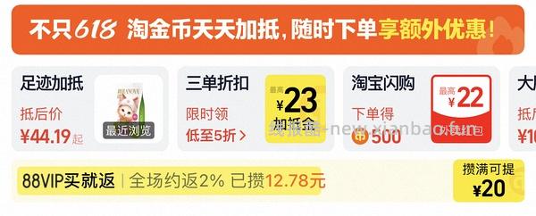淘金币加抵金领取 - 线报酷