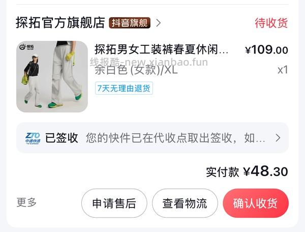 探拓工装裤39r以下 - 线报酷