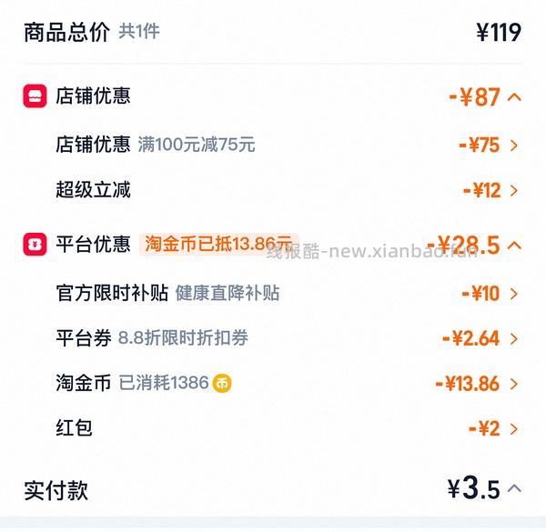 评论区姐妹更便宜到手几r。。。。丽之助2%米诺地尔60ml 13r - 线报酷