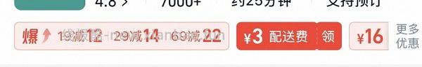🚗走 三得利好价 - 线报酷