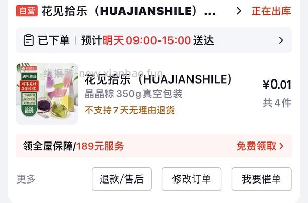 车走。0元6盒粽子 - 线报酷