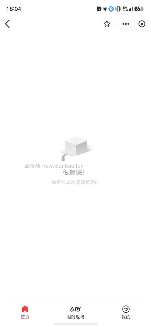 【教程】惊喜市集使用指南 - 线报酷