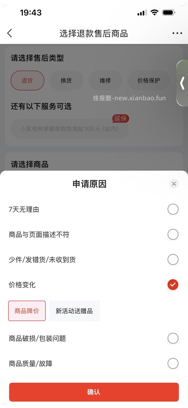 东芝低糖电饭煲到手200出头 - 线报酷