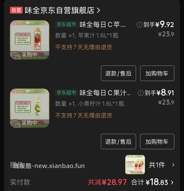 味全果汁买二赠一 - 线报酷