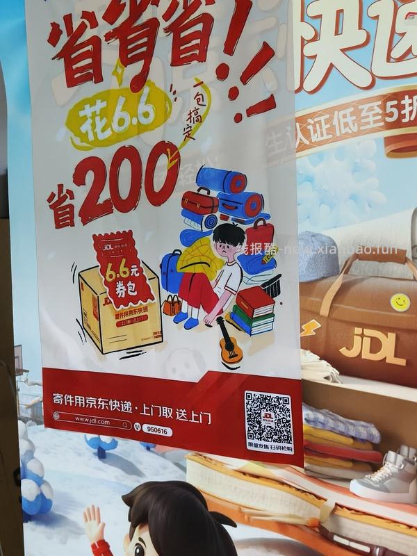 毕业季寄行李，jd重物6折券（更新一下自己实际寄的费用） - 线报酷