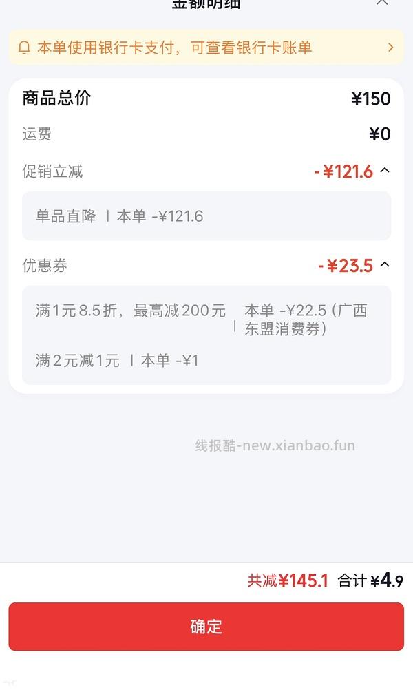 快重拍玉菇甜瓜4.9r送一颗大番茄850g - 线报酷