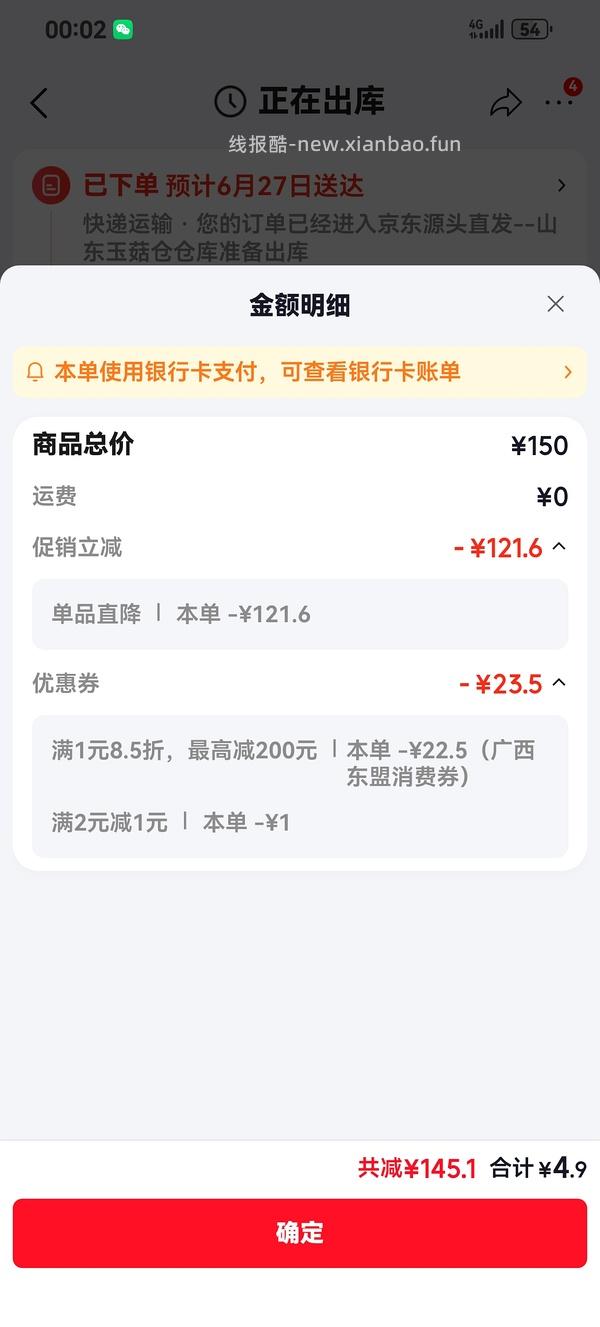 快重拍玉菇甜瓜4.9r送一颗大番茄850g - 线报酷