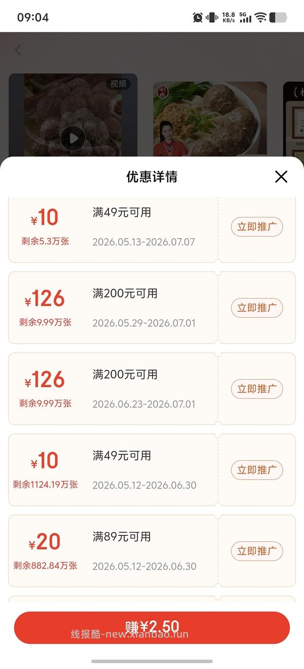 利园牛筋丸6.75一包 可分地址 - 线报酷