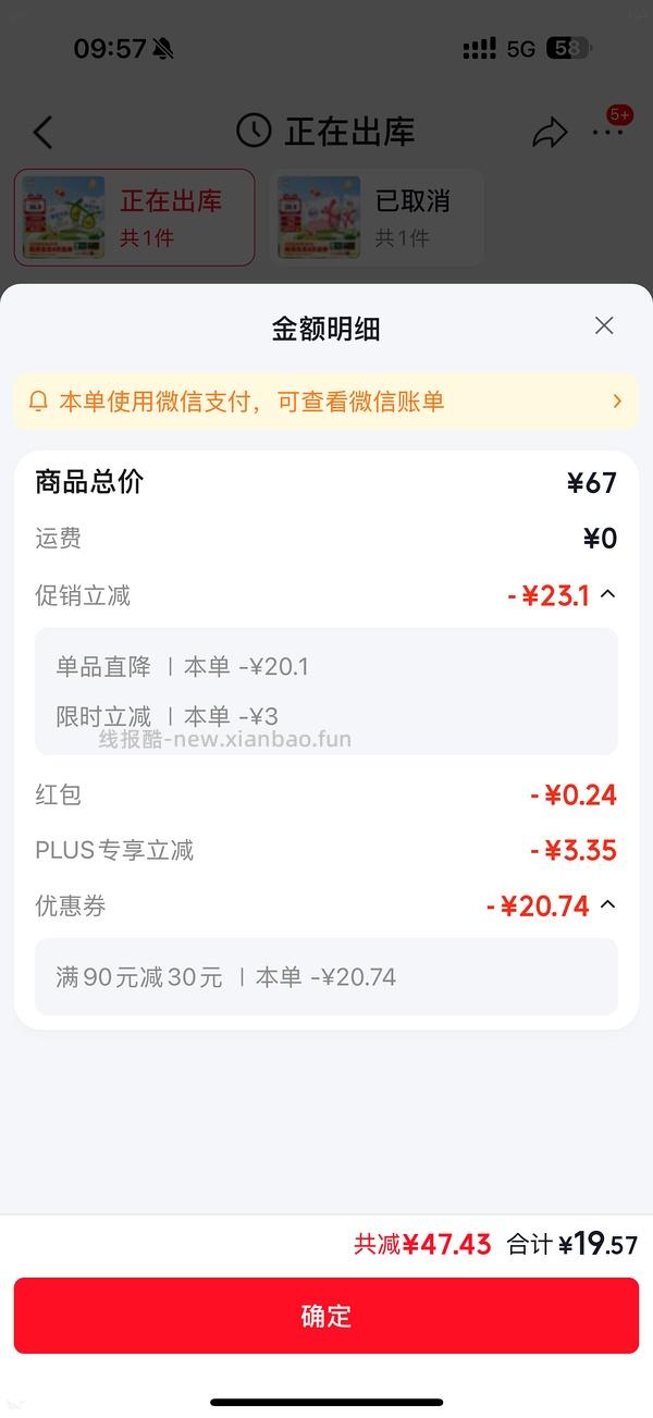 伊利臻浓高钙纯牛奶250ml×16盒 4月 19元 - 线报酷