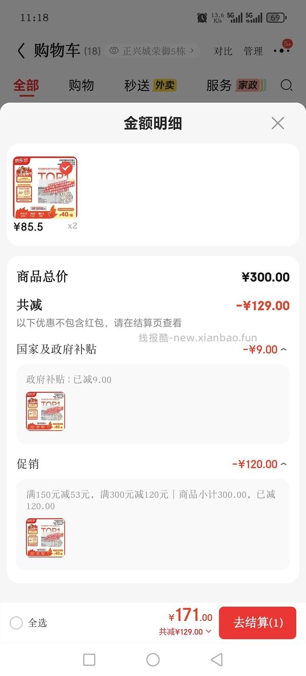 pidan混合豆腐猫砂2.4kg*8 29左右到手 3.63一包 需要复购补贴 有更便宜作业了 - 线报酷