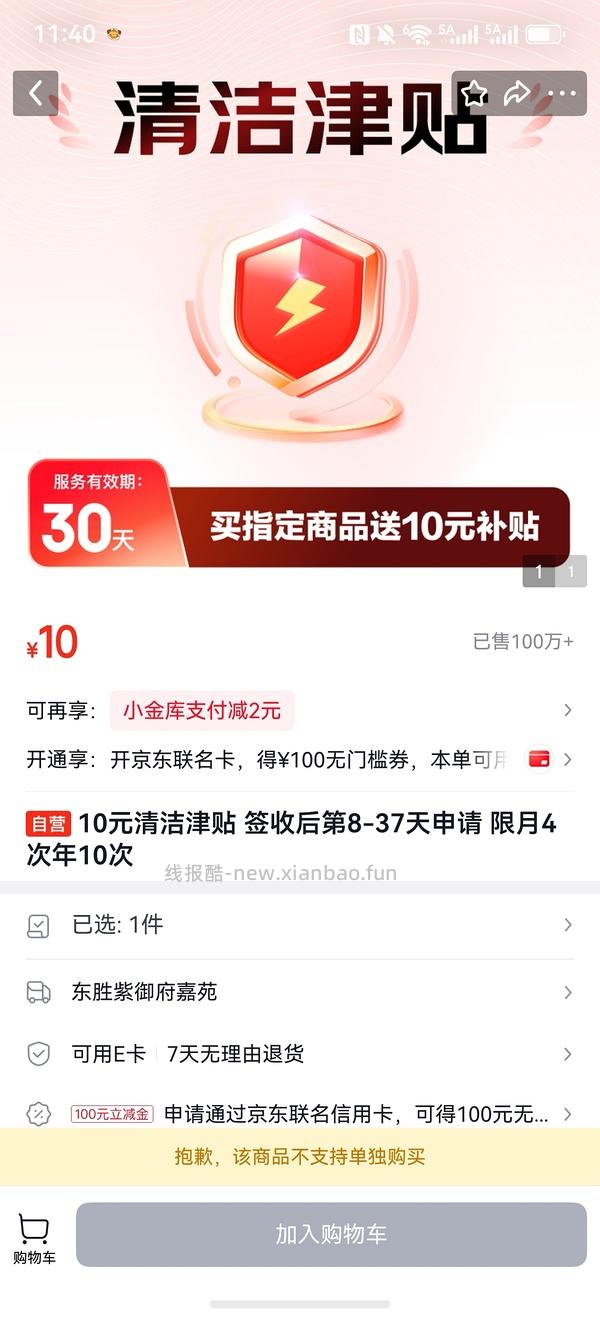 pidan混合豆腐猫砂2.4kg*8 29左右到手 3.63一包 需要复购补贴 有更便宜作业了 - 线报酷