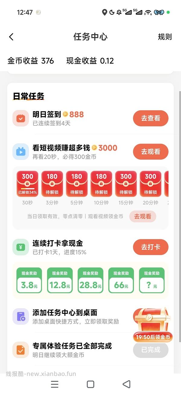 小米浏览器每日3r➕刷美团15-15券 - 线报酷