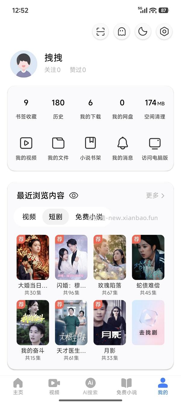小米浏览器每日3r➕刷美团15-15券 - 线报酷