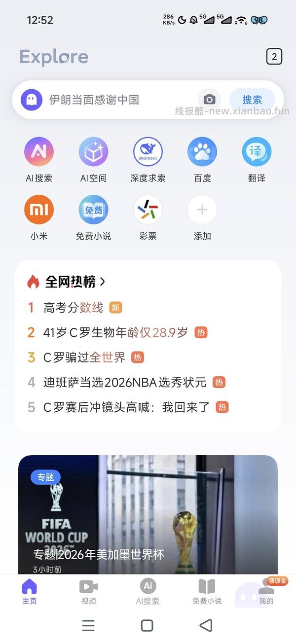 小米浏览器每日3r➕刷美团15-15券 - 线报酷