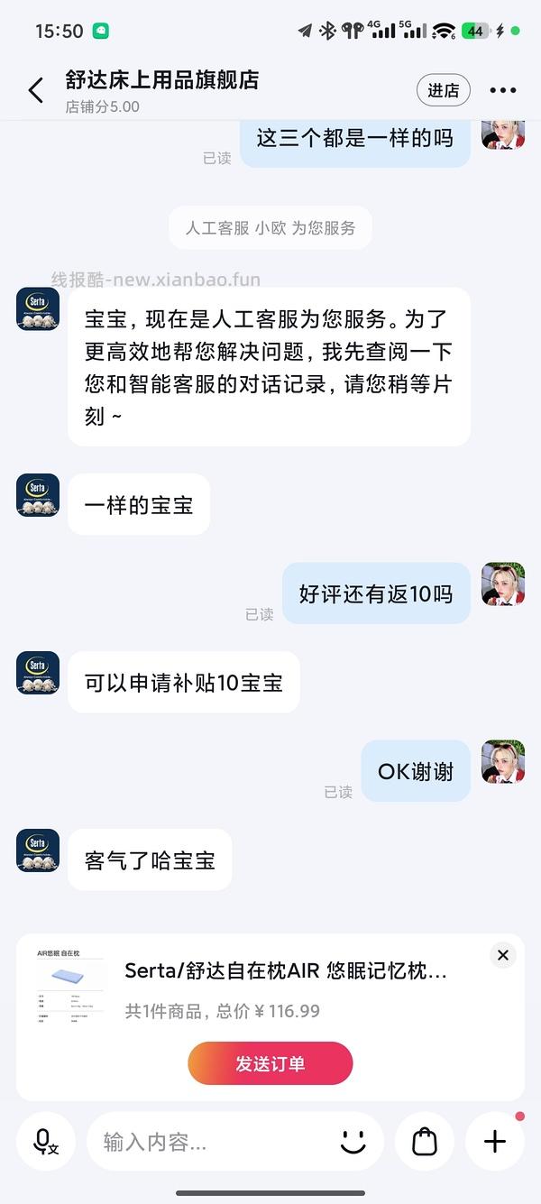Serta舒达记忆睡眠枕头85元（不要枕套少17元）返利变少贵10元了 - 线报酷