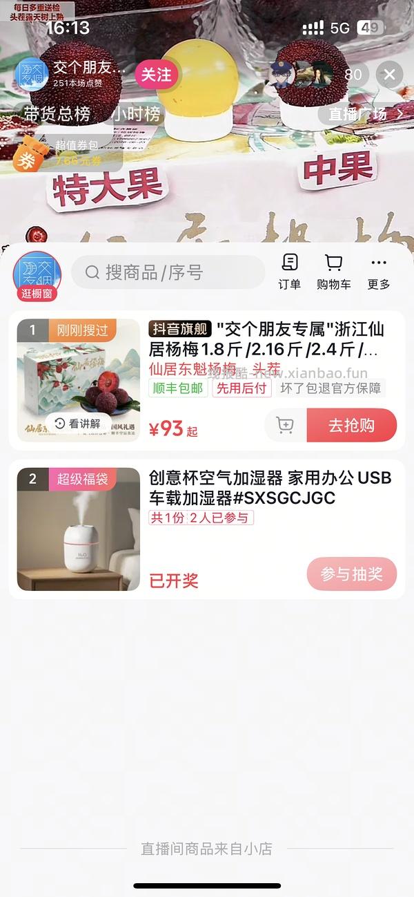 刷券梦龙冰棒25买16支 - 线报酷