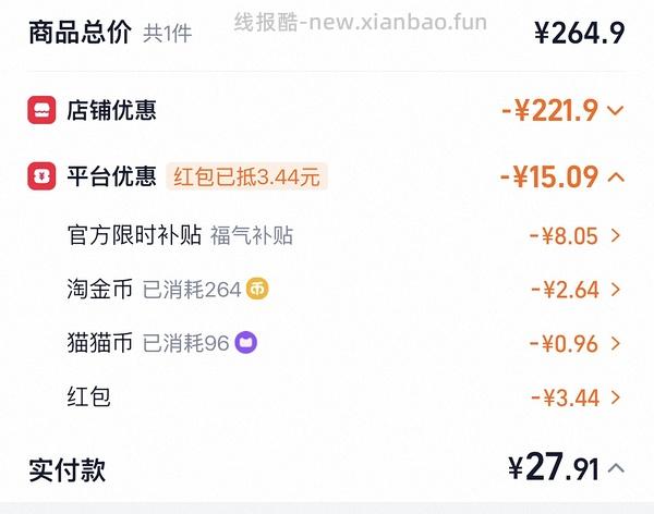 好价 SIINSIIN防晒衣27左右 - 线报酷
