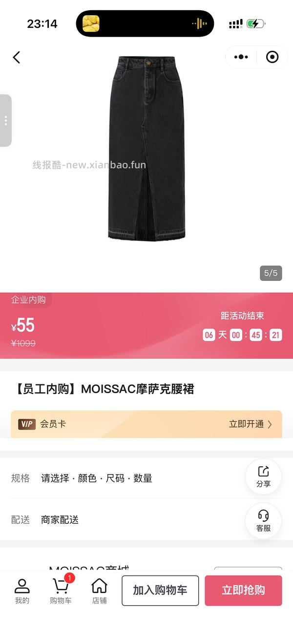 摩萨克MOISSAC女装1折 - 线报酷