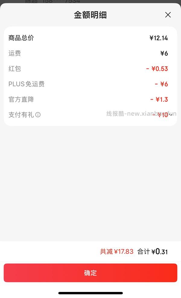 贝印修眉刀5把，几乎不要钱 - 线报酷