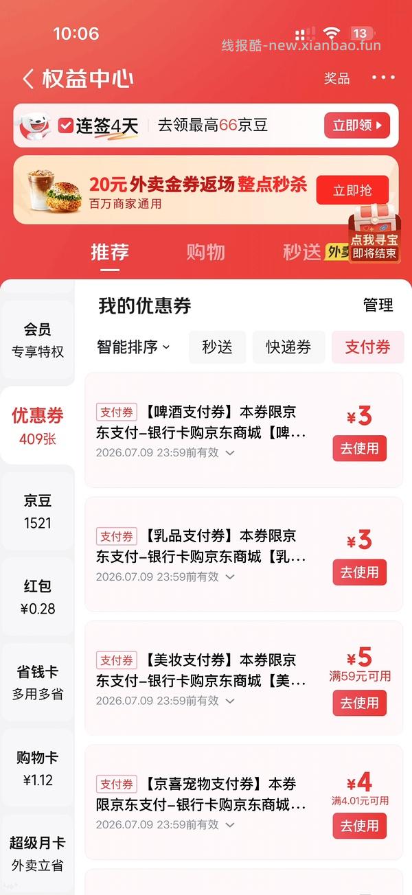 贝印修眉刀5把，几乎不要钱 - 线报酷