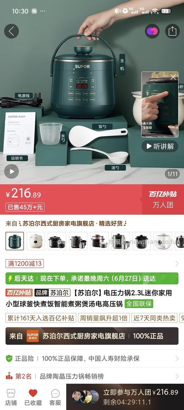 十分钟吃上米饭的苏泊尔小绿锅140 - 线报酷