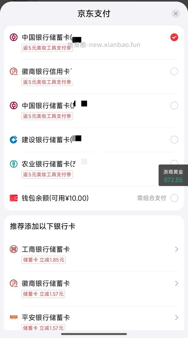 贝印修眉刀5把，几乎不要钱 - 线报酷