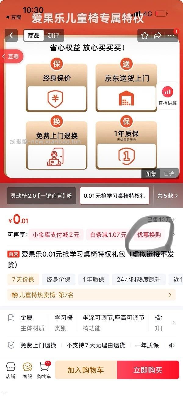 福来恩外驱25.9 - 线报酷