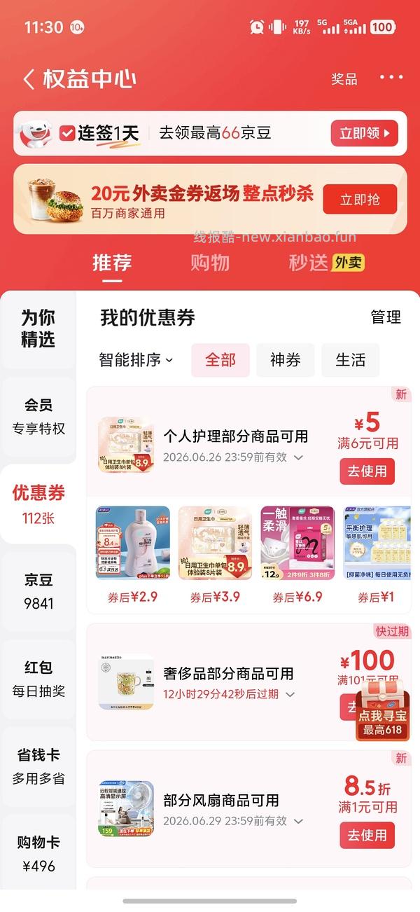 贝印修眉刀5把，几乎不要钱 - 线报酷