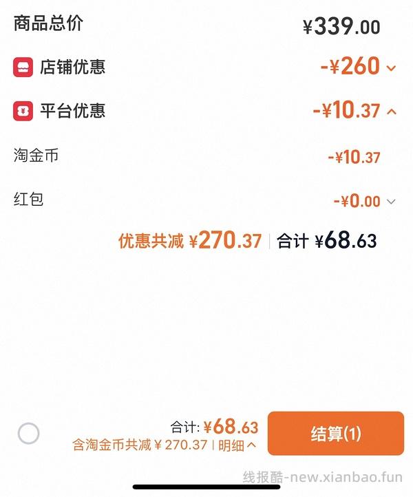 costa1.25L杯子43元 简单作业 车走无货 - 线报酷