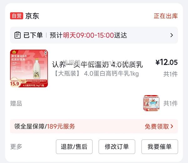 买牛奶送酸奶 - 线报酷