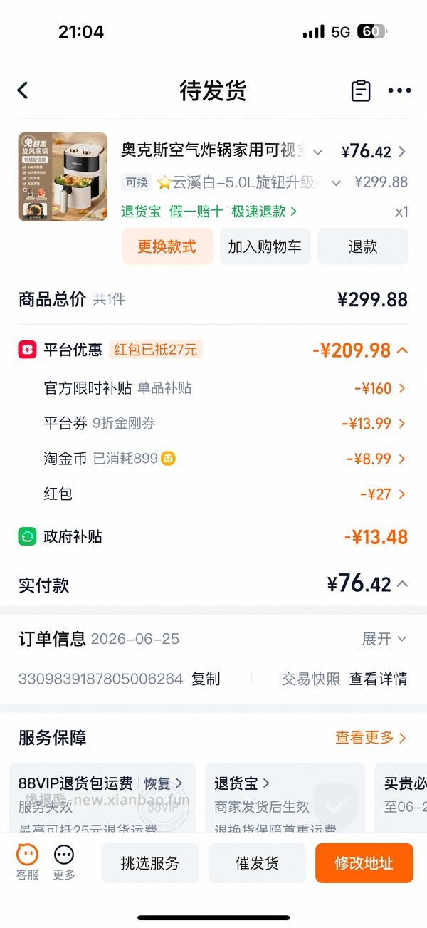 奥克斯空气炸锅 5L 67r - 线报酷