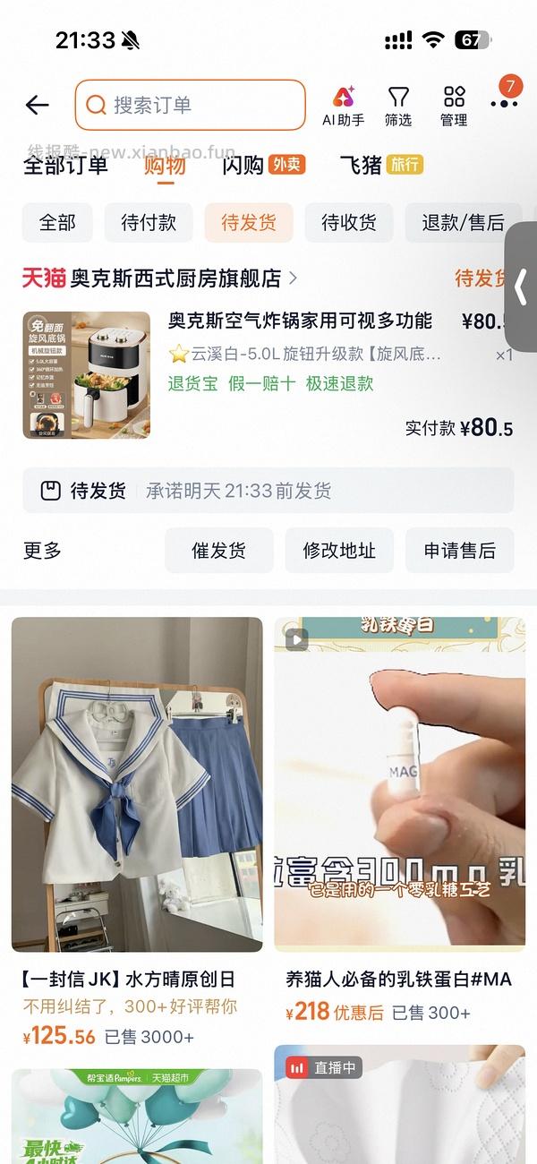 奥克斯空气炸锅 5L 67r - 线报酷