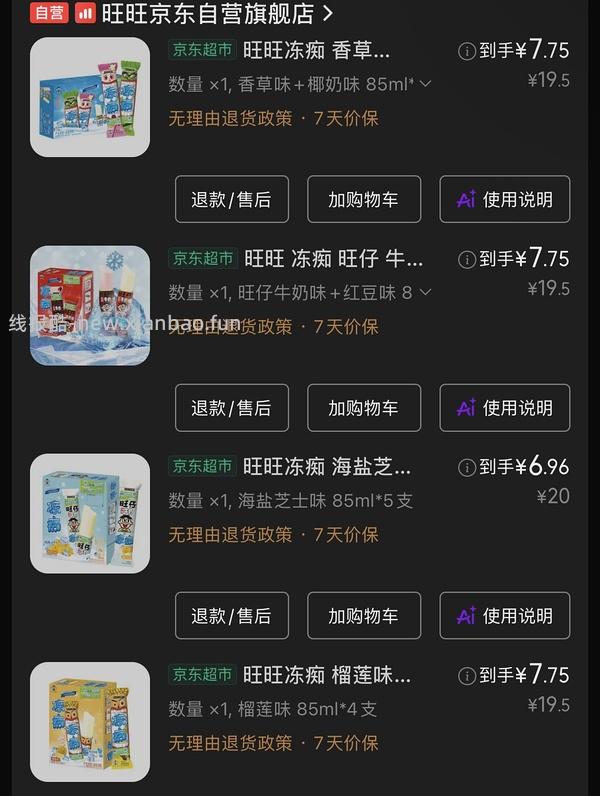 冻痴 - 线报酷