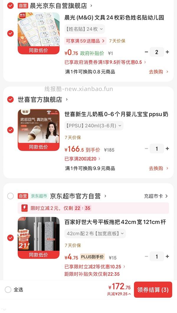 百家好世平板拖把到手1+没有福利天天领632+ - 线报酷