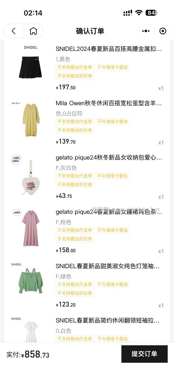 snidel等品牌特卖一折 - 线报酷