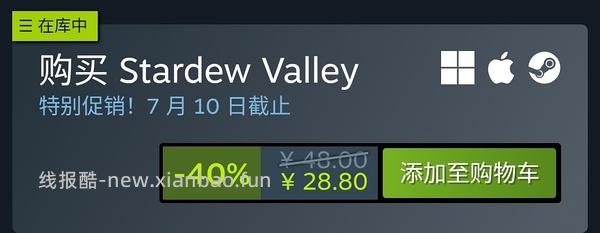 steam夏促开始啦，以撒的结合捆绑包史低17.2，星露谷物语28.8 - 线报酷