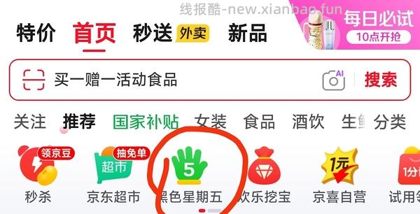 纯牛奶23💰，坚果牛奶9.5💰，原味酸奶20.5💰 - 线报酷