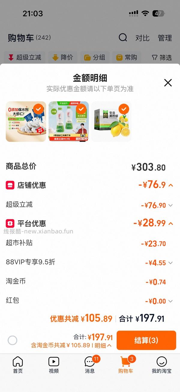 猫超0保水剂虾仁好价 68.52r 1kg 加大号 - 线报酷