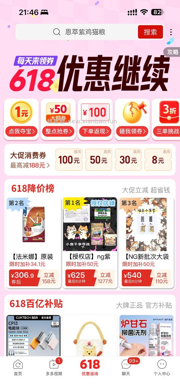 ng紫鸡近期好价! - 线报酷