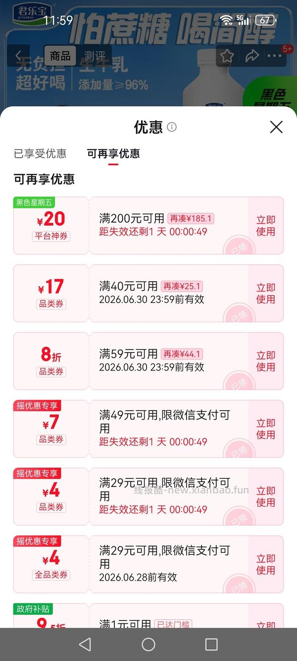 海天礼盒7r酸奶3kg20r - 线报酷