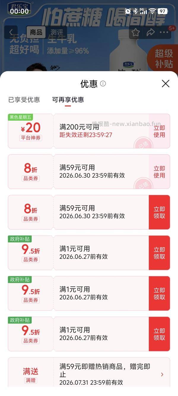 海天礼盒7r酸奶3kg20r - 线报酷