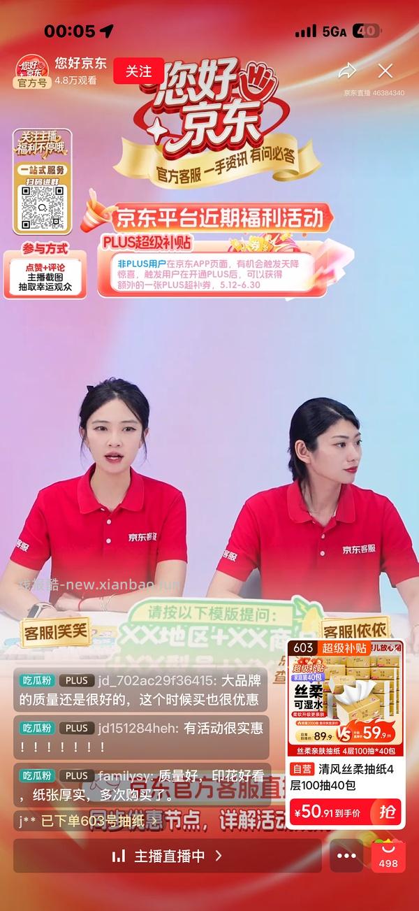 s码抽纸0.56每包 - 线报酷
