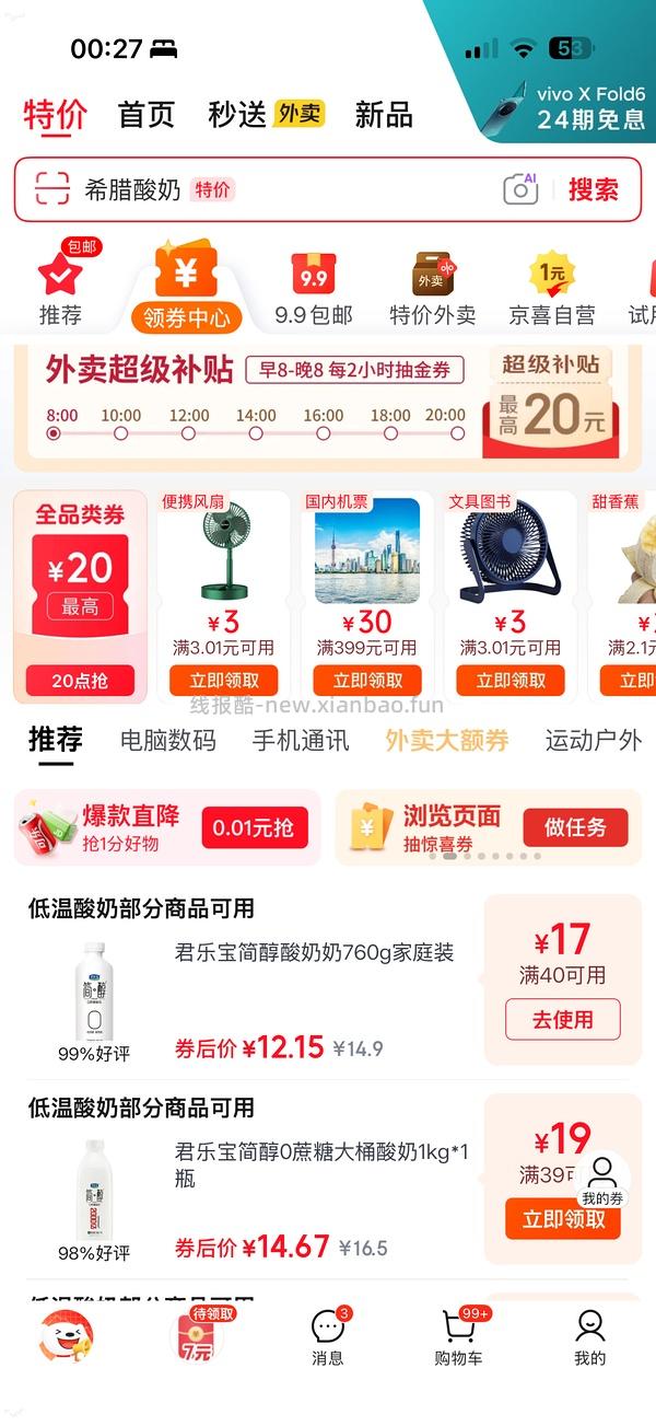 海天礼盒7r酸奶3kg20r - 线报酷