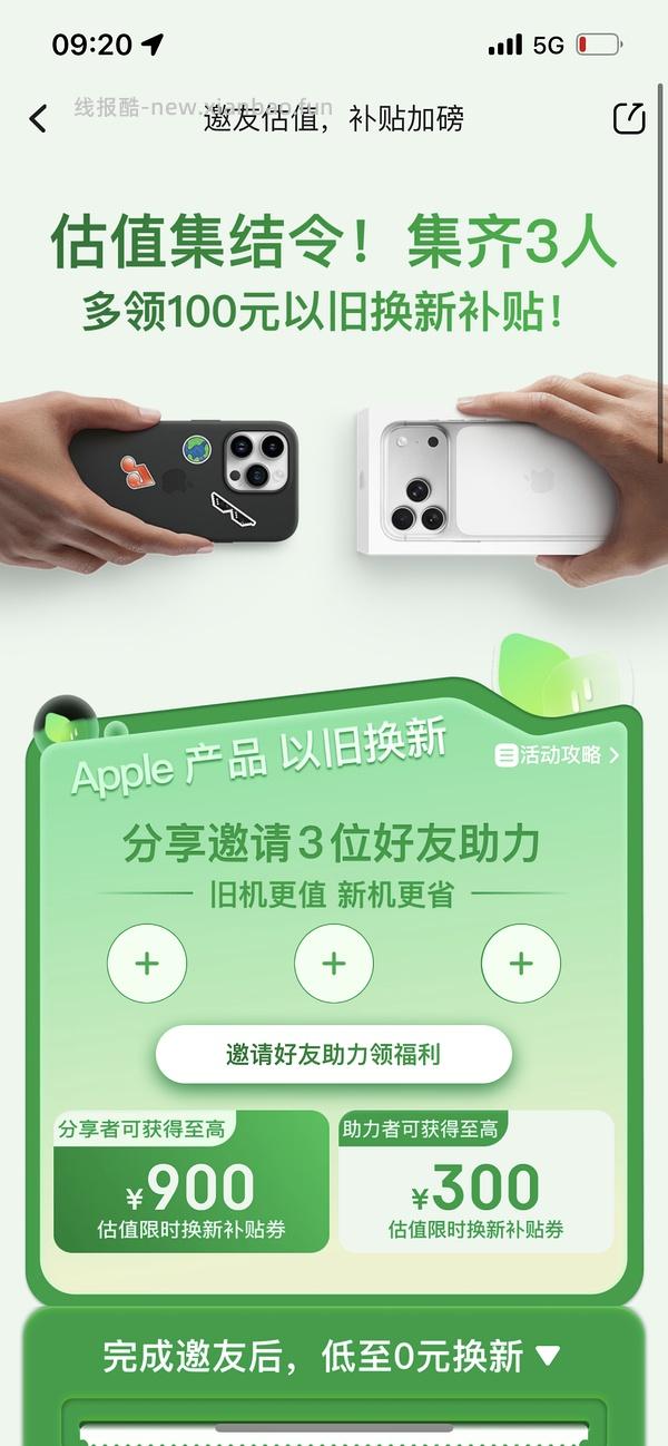 京东iPhone17pro256g价格还算可以 赠2年换电池的applecare - 线报酷